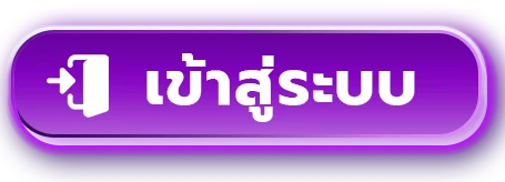 เข้าสู่ระบบ LUGA777 สมัครสมาชิก ล็อกอินเข้าเล่น