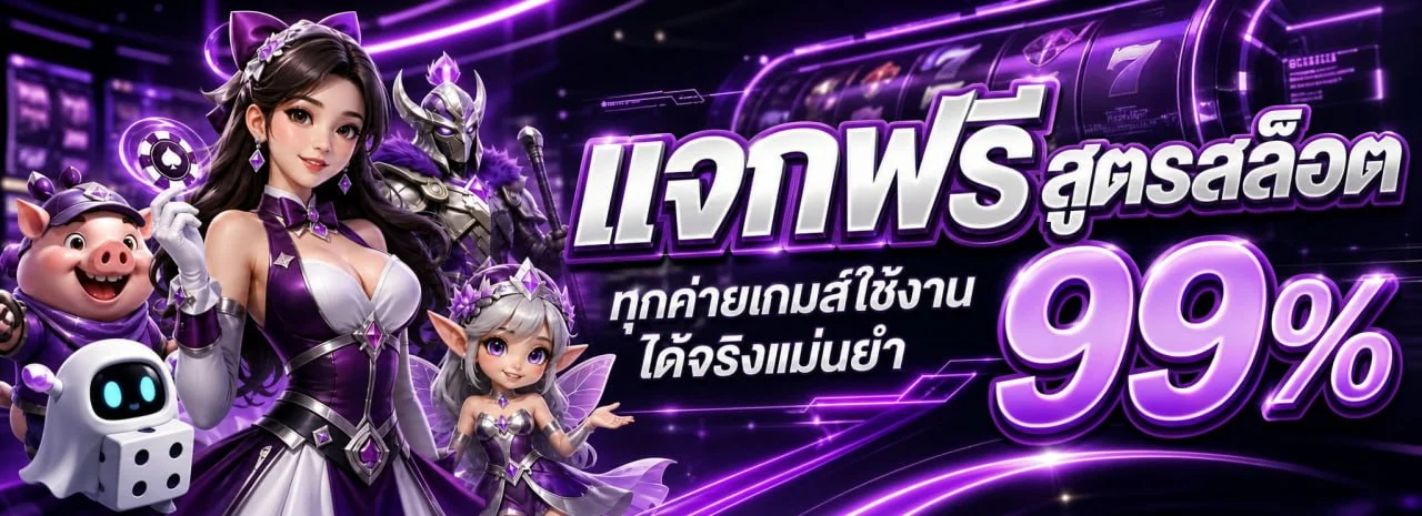 LUGA777 สล็อตเว็บตรง คาสิโนออนไลน์ แบนเนอร์หน้าหลัก